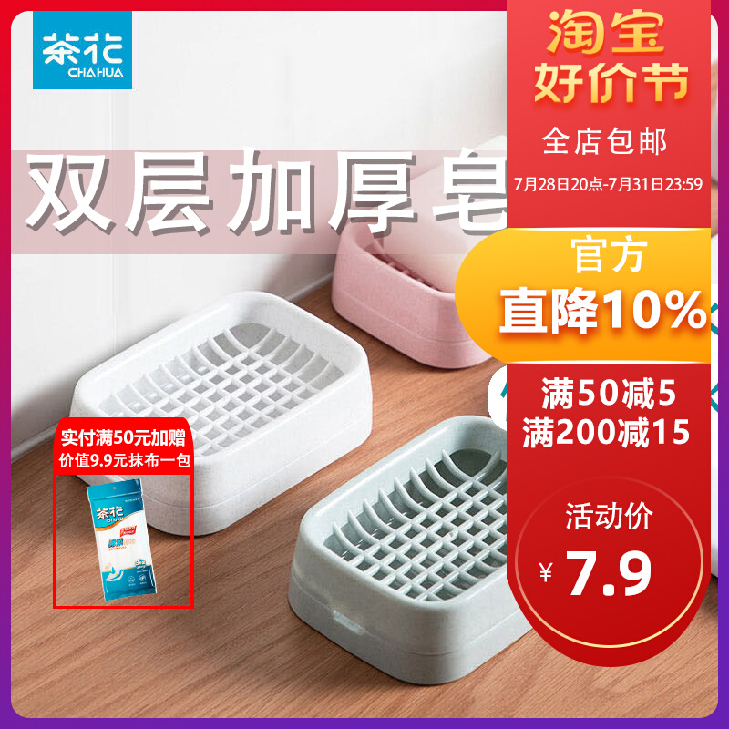 Camellia Soap Box Leaking Water Creative Punch Free Double Grid Home Bathroom European Double Layer Travel Soap Box with Cover