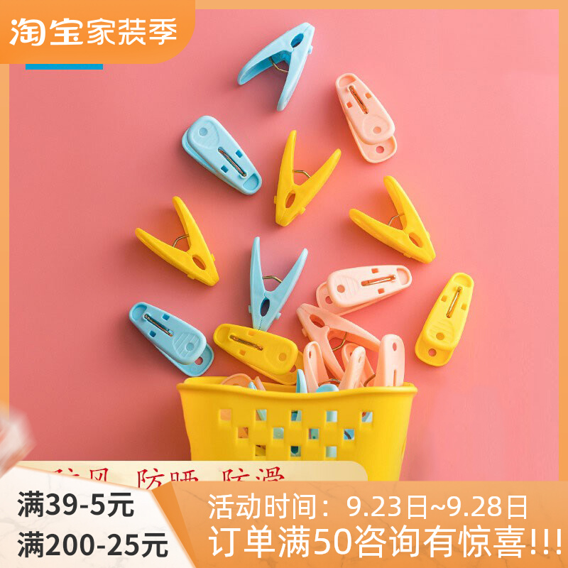 Camellia plastic clothespin drying clothespin small windproof fixed multifunctional clothespin household 24 pack