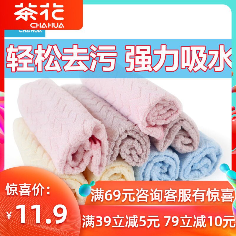 Tea flower rag ragu kitchen housework cleaning cloth basically not dropping hair absorbent to oil dishwashing table dry and wet double purpose 8 strips