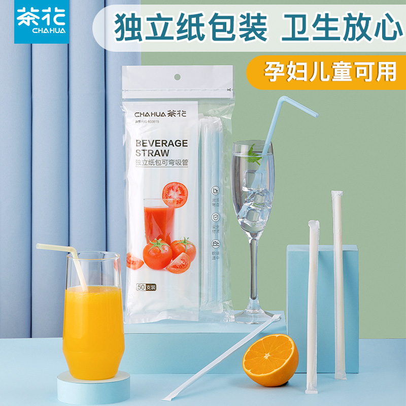 Tea Flower Food Grade disposable plastic straw independent packaging bending straw baby pregnant women to drink water