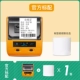 Nhật Bản q40 máy in nhãn quần áo mã vạch nhiệt giá máy in thẻ đồ trang sức thẻ giá máy siêu thị - Thiết bị mua / quét mã vạch