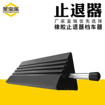 Portable car anti-slip car retreat triangle wooden truck car tire rubber parking stop car retreat