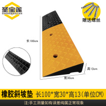 Road slope road teeth rubber pad step uphill pad step uphill pad step portable climbing triangle pad car slope pad