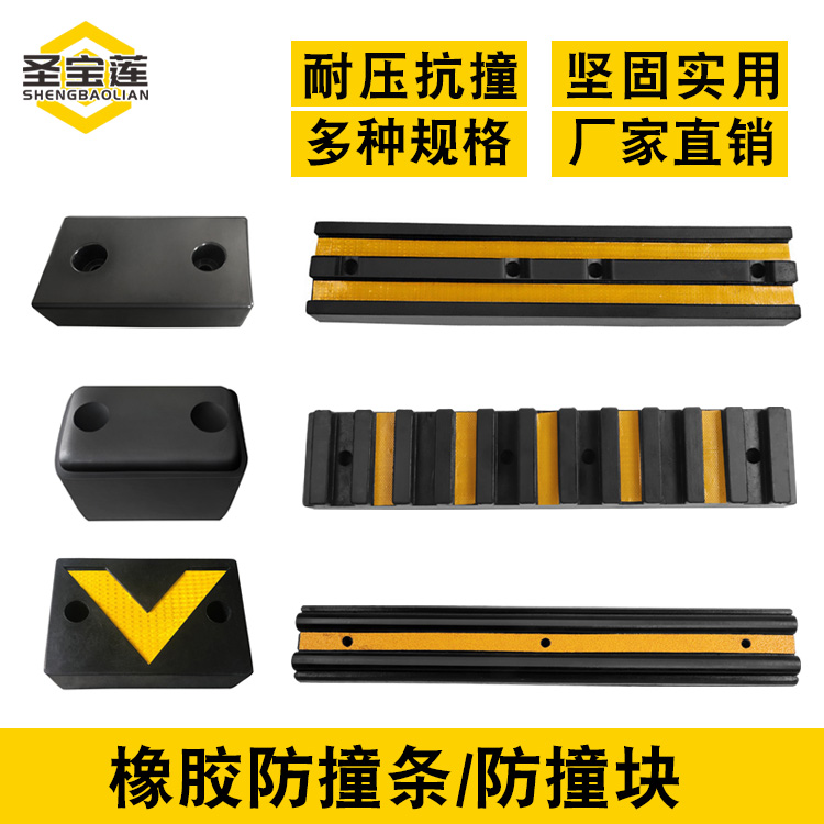 Thickened anti-collision strip anti-collision block Marine ship dock protective rubber block protection buffer