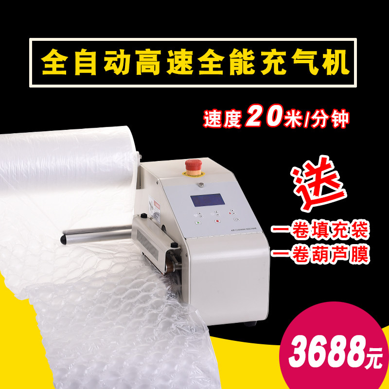 Hüchen Buffer Air Cushion Machine PAK1000D Bubble Bag Inflator Logistics Express Packing Bubble Film Machine Continuous Air Bag Filling Inflatable Bag Packed Gourd Membrane Inflator Packing Capers-Taoba