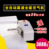 Xinchen buffer air cushion machine PAK1000D bubble bag inflator logistics express packaging bubble film Machine continuous air bag filling inflatable bag packing gourd film inflator packaging sealing machine