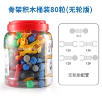 80 частиц - нет колес