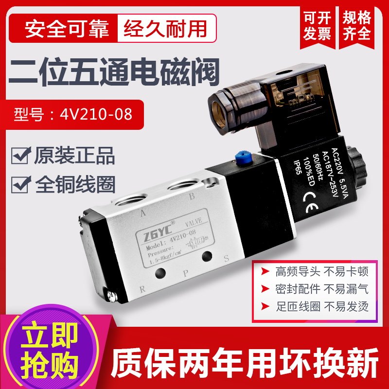 Yad Passenger Type Solenoid Valve 4V210 08 4V310 4V410 Reversing Valve Two five-pass 220V24V