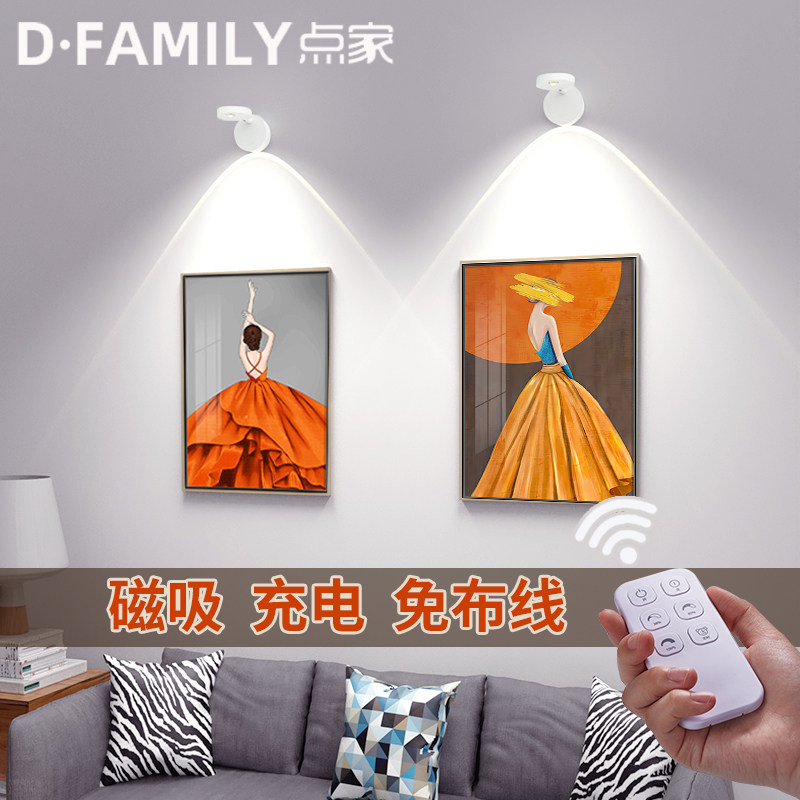 Wireless remote control lamp wall lamp charging LED spotlight free to install background wall hotel headboard washing wall living room