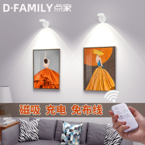 Wireless remote control lamp wall lamp charging LED spotlight free wiring free installation background wall hotel bedside wall washing living room