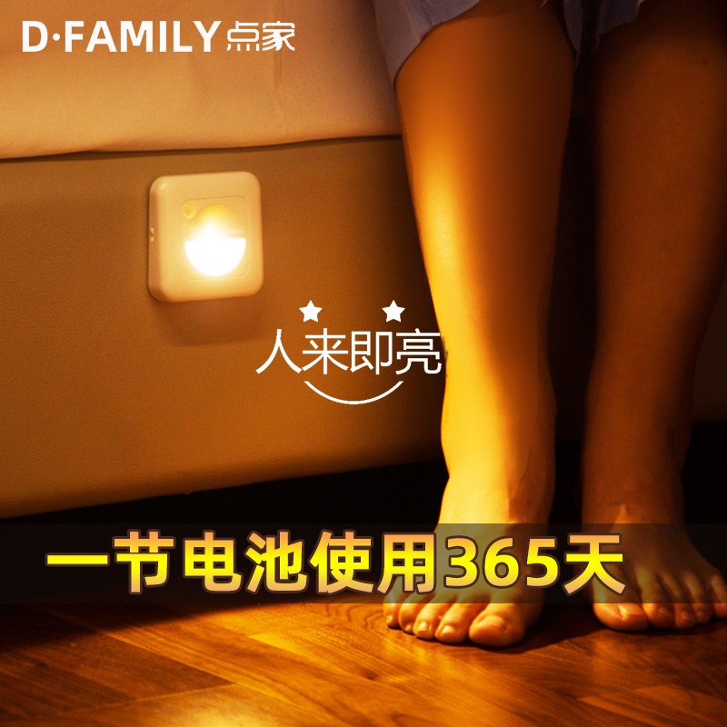 Human Sensing Lights Small Night Light Led Dorm Dormitory Divine bedrooms Children sleep Wireless Home Intelligent Stair Feet