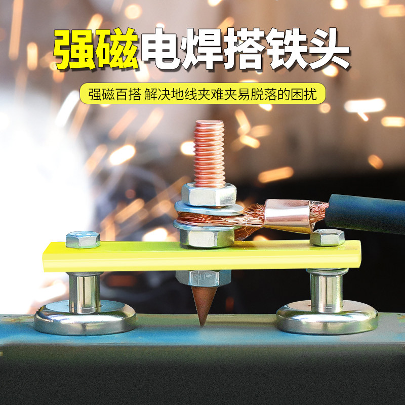 Strong magnetic grounding artifact electric welding machine repair machine new iron wire welding ground wire grounding electric welding ground head magnet