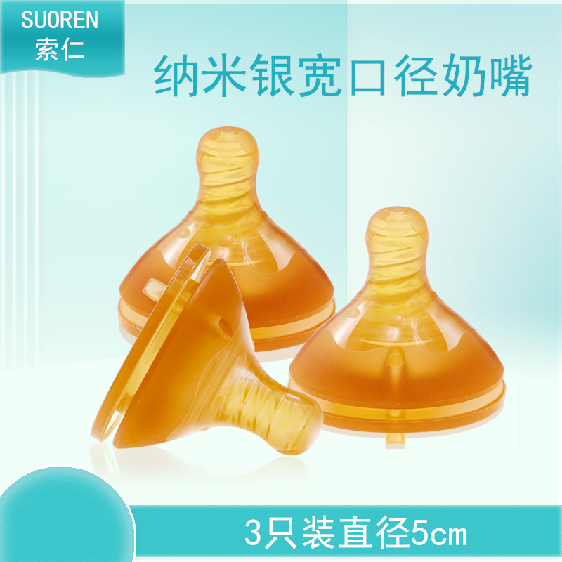 Soren wide mouth diameter 3pcs baby silicone nano silver baby simulation pacifier Breast milk real sense newborn teat