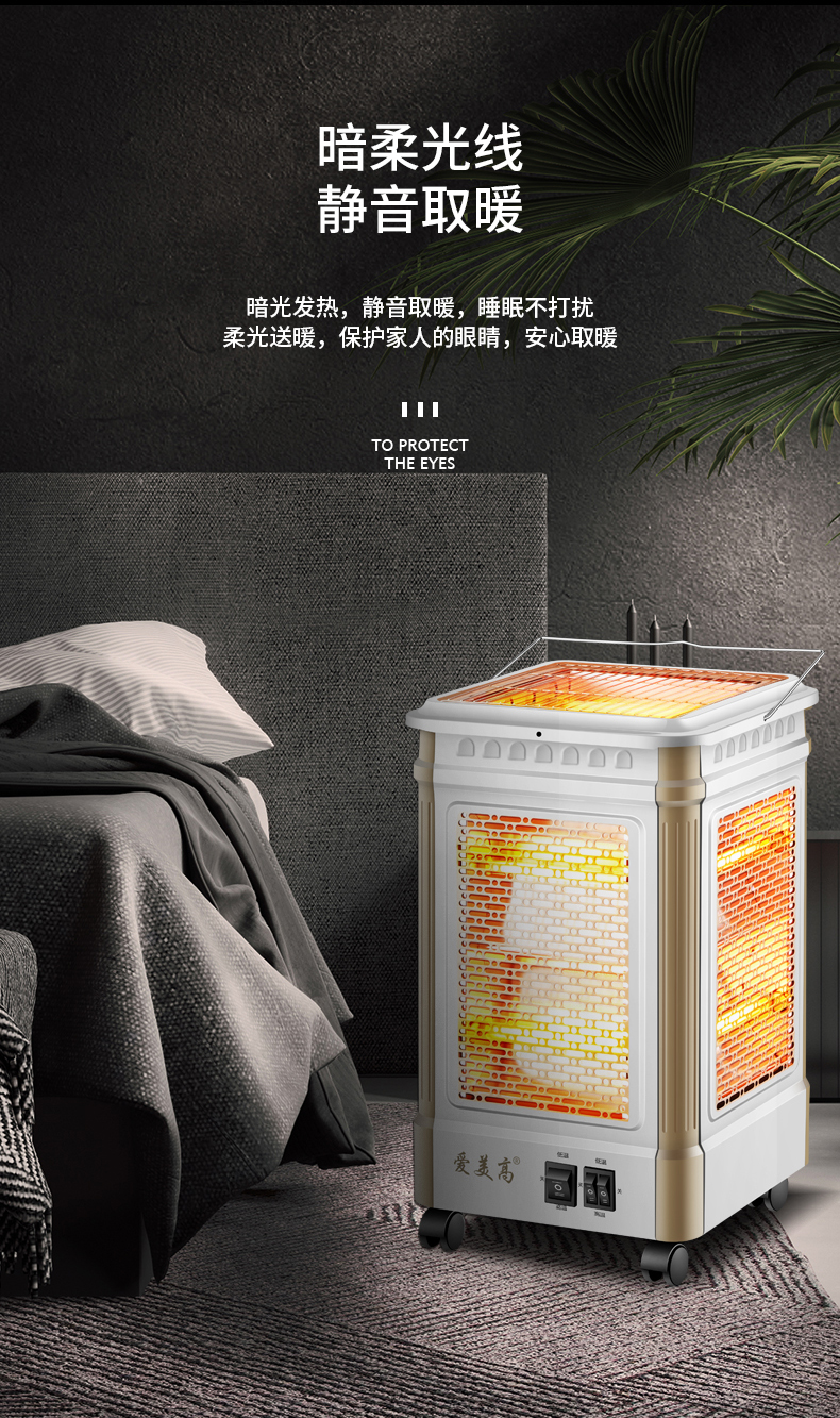 爱美高 五面取暖器 烤火器 部分款可烤肉 图6