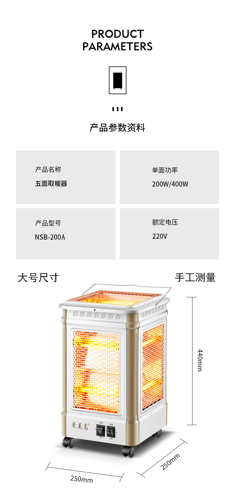 爱美高 五面取暖器 烤火器 部分款可烤肉 图11