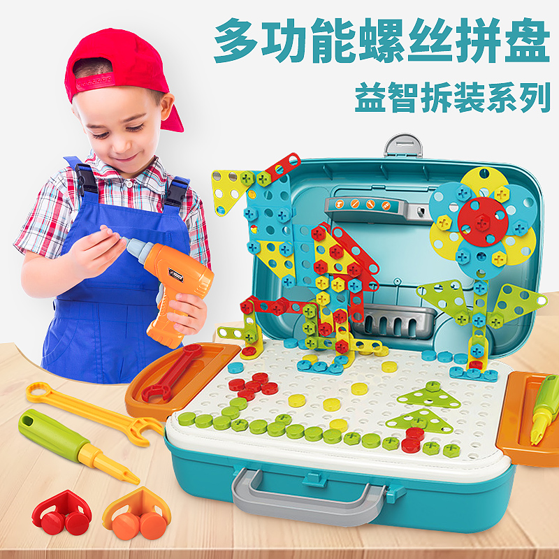 Child screwscrew toy Puzzle Assembled Boy Nut Removable combined suit Baby electric drill knife toolbox