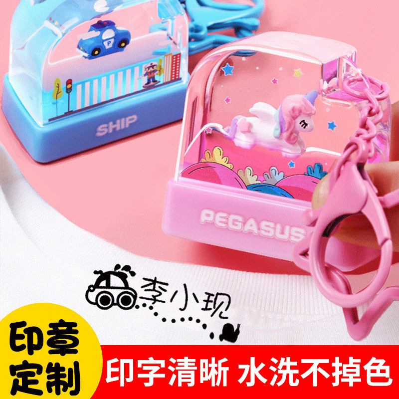 Children's name stamp Baby name sticker school uniform embroidery waterproof stamp no sewing kindergarten entrance preparation supplies