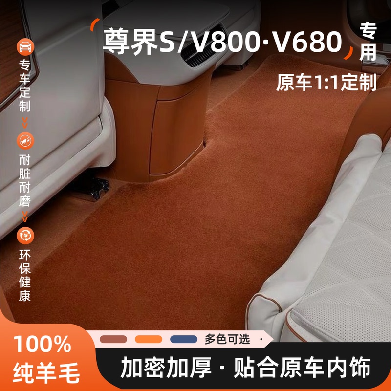 Zunjie S800 V800 V680 Pure Wool Car Floor Mats Carpet-Style Original Car 1:1 Design Eco-Friendly and Healthy