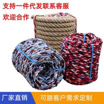 Preferred tug of war rope hemp rope cloth rope cotton rope 10 meters 20 meters 0 meters tug of war rope competition special tug of war rope