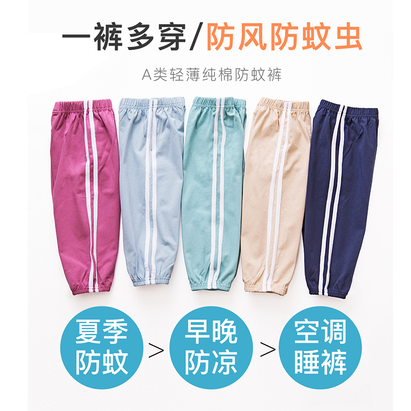 Zhaotian quần trẻ em mùa hè mỏng Boy Và cô gái thể thao Giải trí Anti-Mosquito Pants 2020 mới điều hòa nhiệt độ quần.