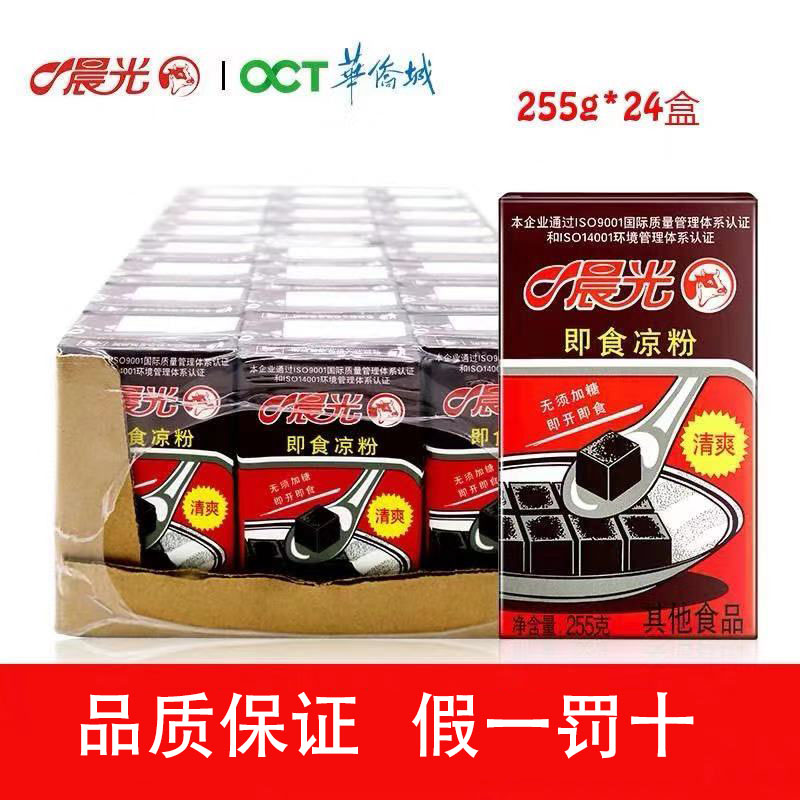 Morning light instant jelly Lingnan specialty Guangdong roast grass instant black jelly 255g24 boxes Full box New date