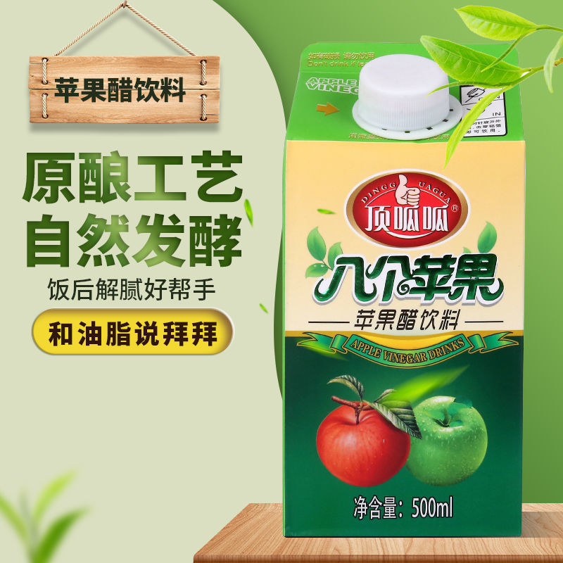 Top Recipe Apple Cider Vinegar Concentrated Apple Juice Fruity Jam Fruity Vinegar Drink 500ml15 Box Full Box New date