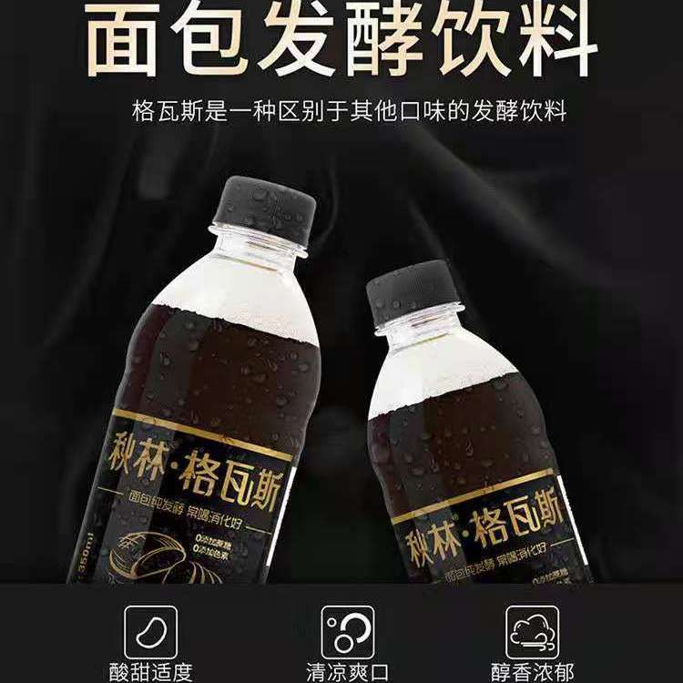 Qiulin Gevas Black Gevas bread lactic acid bacteria fermented Russian-style drink 350ml 12 bottles 0 sucrose