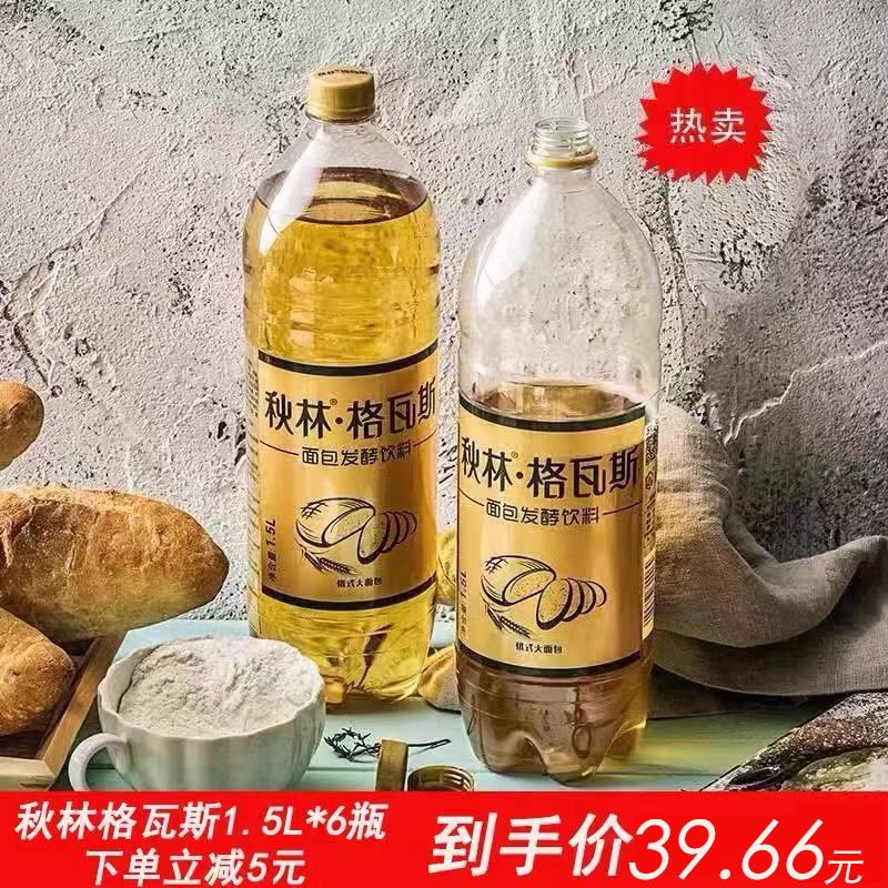 Tyuringvas Russian flavor Harbin specialty bread fermented soft drink 1 5L6 bottles full carton