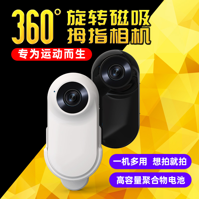 Phoneton 360 Motion panoramic camera chest front fixed motorcycle wagon recorder anti-fumbling camera wearing style-Taobao