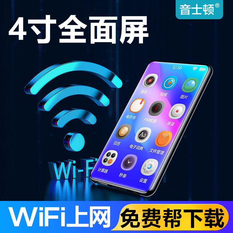 Soundstone mp3mp4 Walkman Student Ultra Thin Player Wifi can read the novel special Bluetooth version of the small portable large screen full screen mp5mp6 listening to songs small