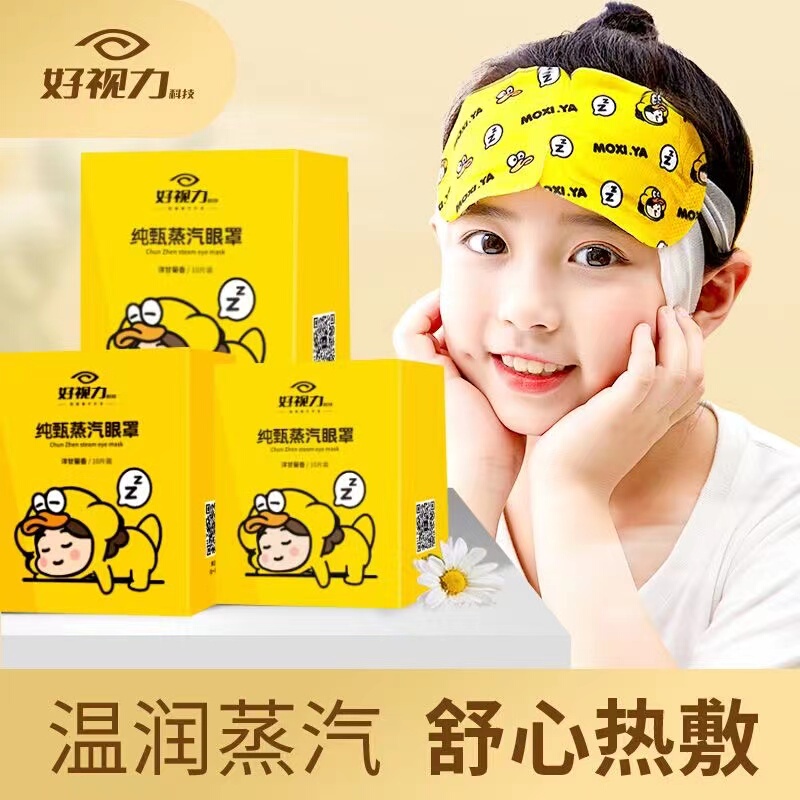 【Good Vision】30 Pieces of Children's Steam Eye Masks, Hot Compress Eye Masks, Light-Blocking Cartoon Design for Boys and Girls, Student Sleep Mask, Mo Xi Duck