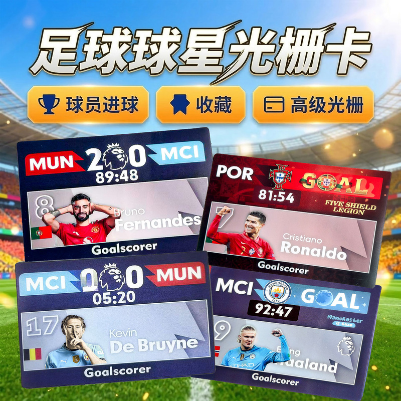 Football Star Goal Animation Flash Card B Fee Star Card Casobom Bape Real Madrid Messi C Ronaldo Holographic Card Football Merchandise Football Star Goal Animation Flash Card B Fee Star Card Casobom Bape Real Madrid Messi C Ronaldo Holographic Card Football Merchandise
