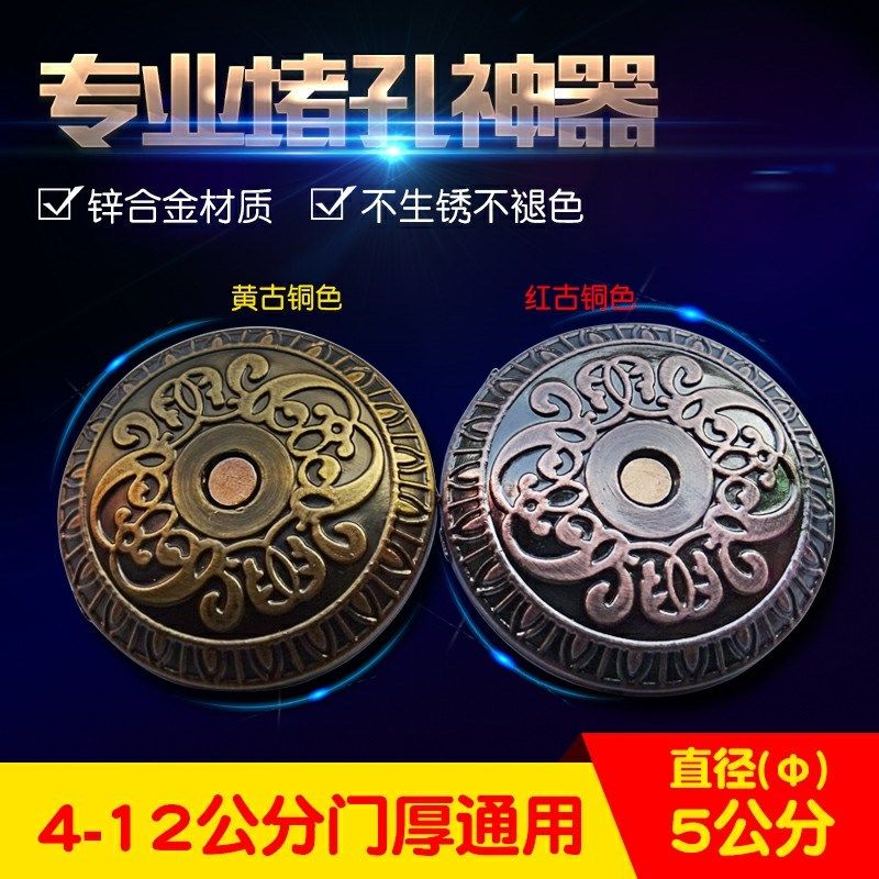 Anti-theft door blocking door cave door cave door cat eyehole blocking cat eye blocking cavity blocking pore