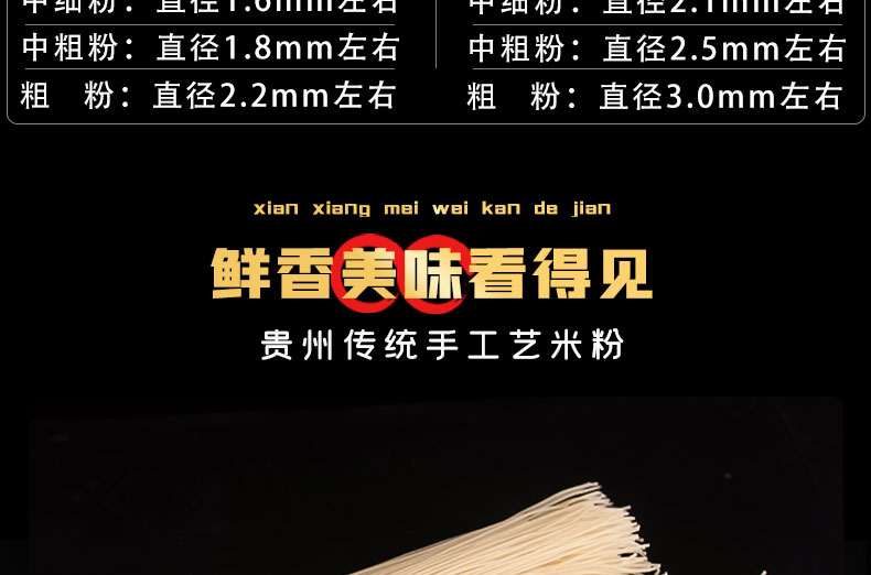 贵州特产干米粉螺蛳粉5斤