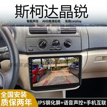 08-14 Skoda Fabia Android Smart 10inch Large-Screen Navigation System Central Control Display Dedicated for In-Car Use