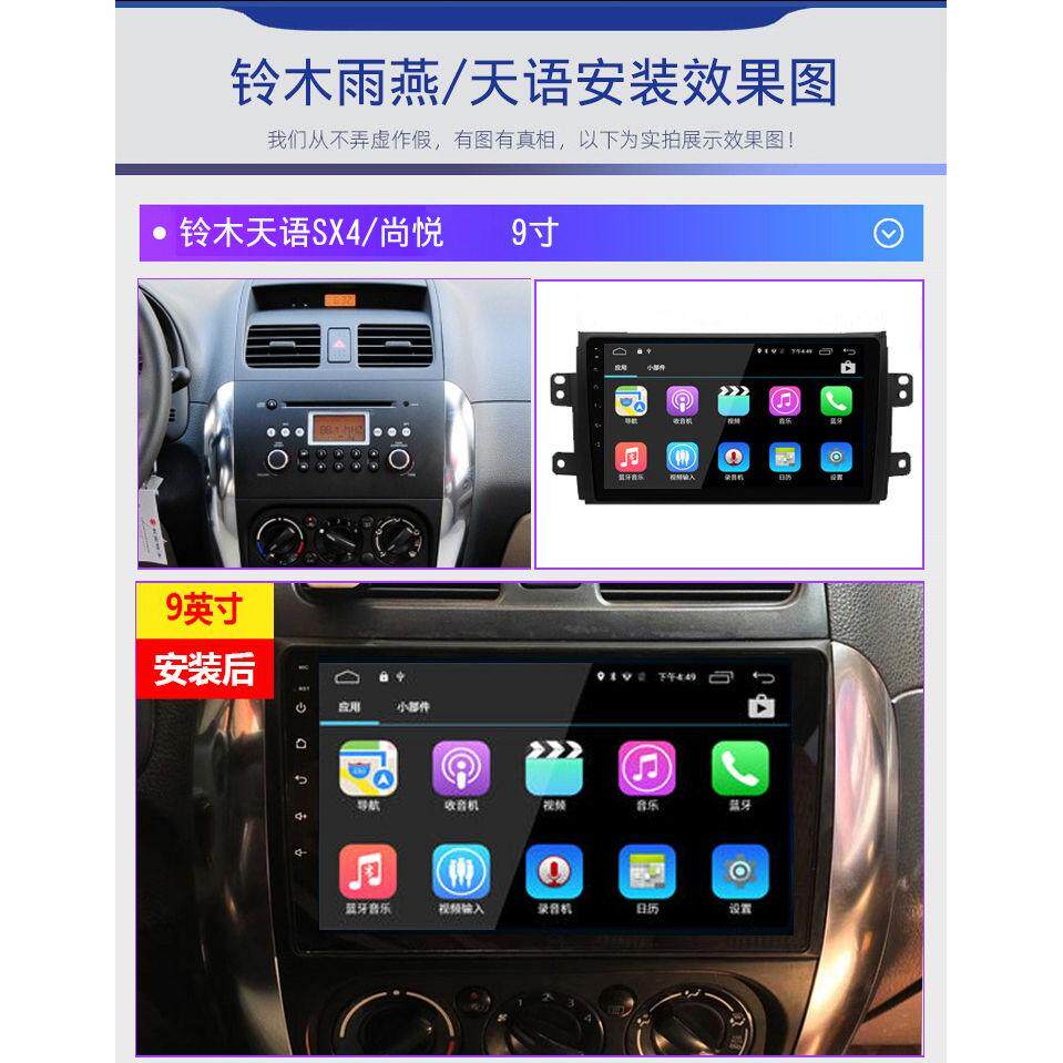 Suitable for Suzuki Tianyu Sx4 Smart Android Central Control Display Large Screen Navigation Reversing Image Recorder All-In-One Machine