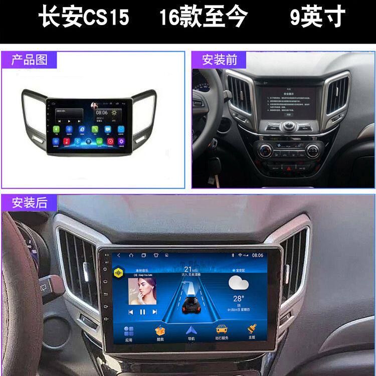 Changan Cs15 Central Control Display, Car-Mounted High-Definition Android Large-Screen Navigation, Reversing Image Recorder All-In-One Device
