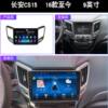 Changan Cs15 Central Control Display, Car-Mounted High-Definition Android Large-Screen Navigation, Reversing Image Recorder All-In-One Device