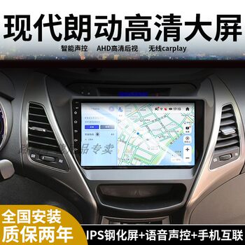 Suitable for Hyundai Langdong Car Navigation Central Control Screen Display Modification to Android Large-Screen Reversing Image All-In-One Machine
