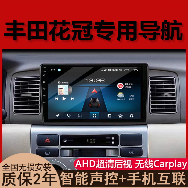 Suitable for 04-13 Toyota Corolla Android Navigation Central Control Display Large Screen Intelligent Reversing Image All-In-One Machine