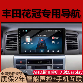 Suitable for 04-13 Toyota Corolla Android Navigation Central Control Display Large Screen Intelligent Reversing Image All-In-One Machine