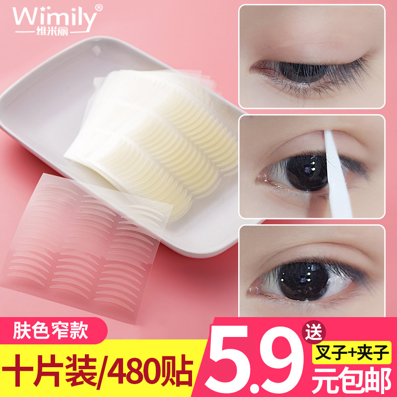 Double eyelid stickers for women's natural invisible traceless ultra-narrow swollen eye bubbles makeup artist dedicated crescent-shaped flesh-colored fine single-sided