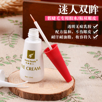 Fake eyelash glue anti-allergy ultra-stick persistent waterproof grafting dense lace with double eye leather stick special transparent