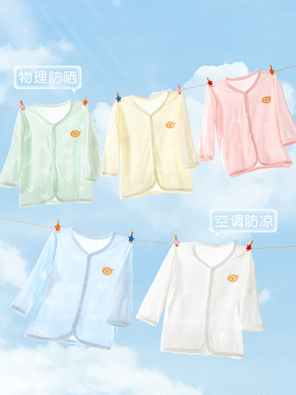 婴儿防晒衣春秋夏儿童幼儿小童开衫衣服男童上衣女童外套宝宝夏装