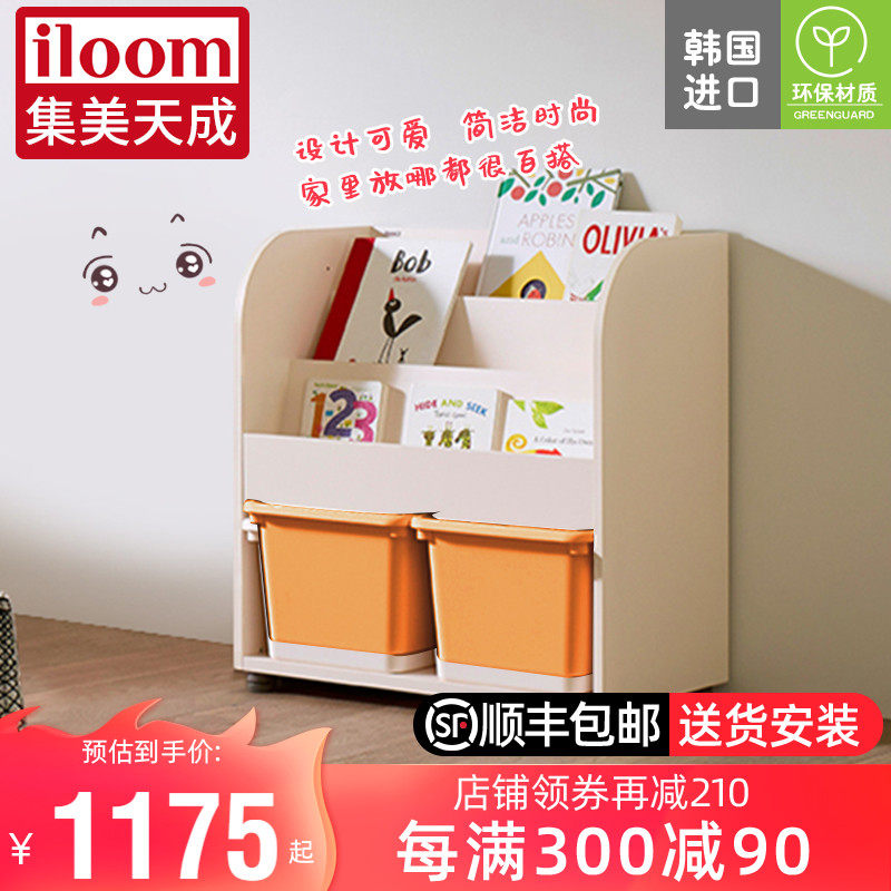 iloom Korea imported EDDI series storage cabinet children's small bookcase finishing storage shelf shelf shelf