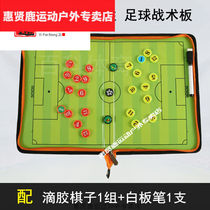 Huixianlu Football Tactical Board Zippered Magnetic Combat Board Basketball Tactics Sandbox Coach Teaching Board with Chess