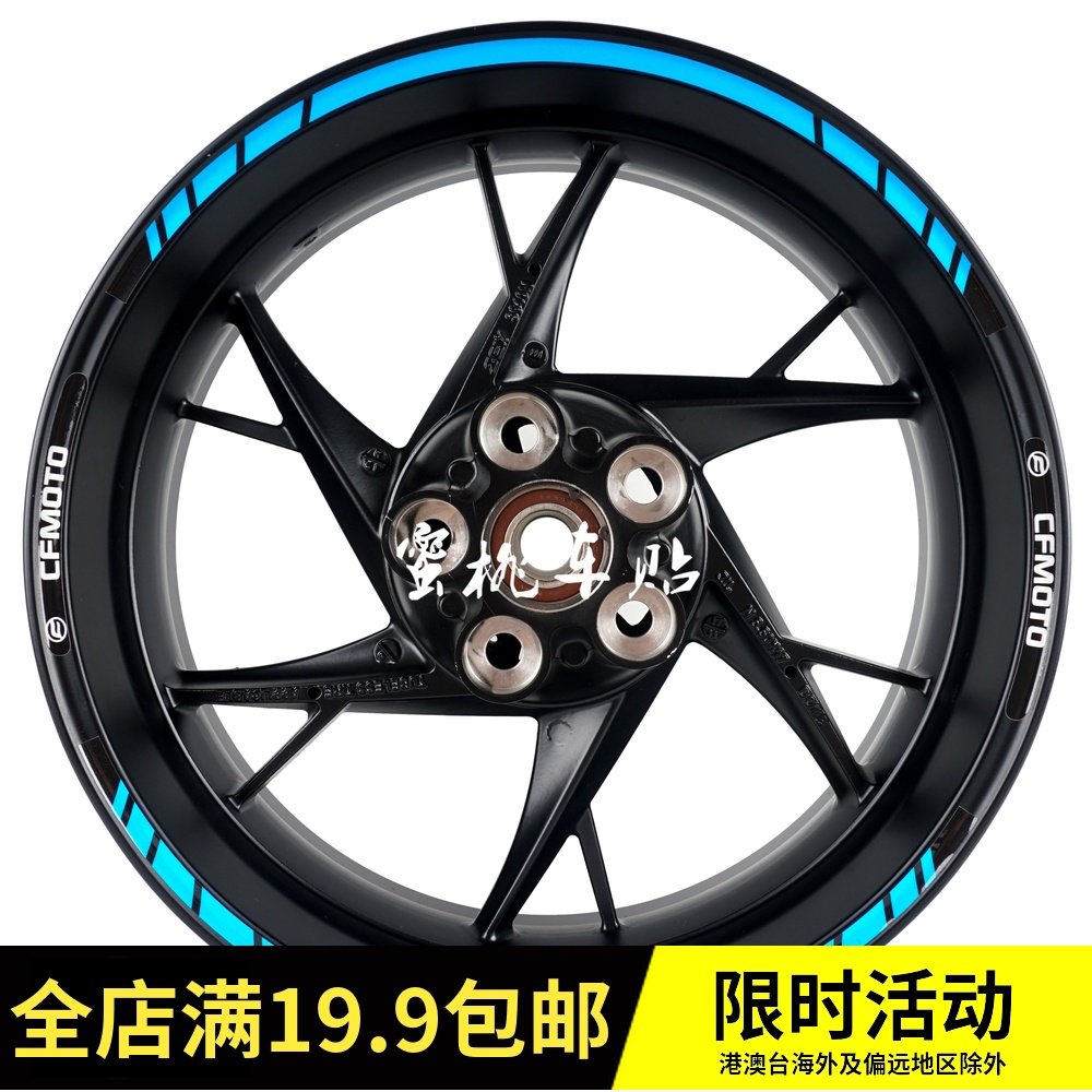 Spring Breeze 250SR 250NK400NK650NK650MT650GT650 State Guest Modified Full Body Wheel Sticker
