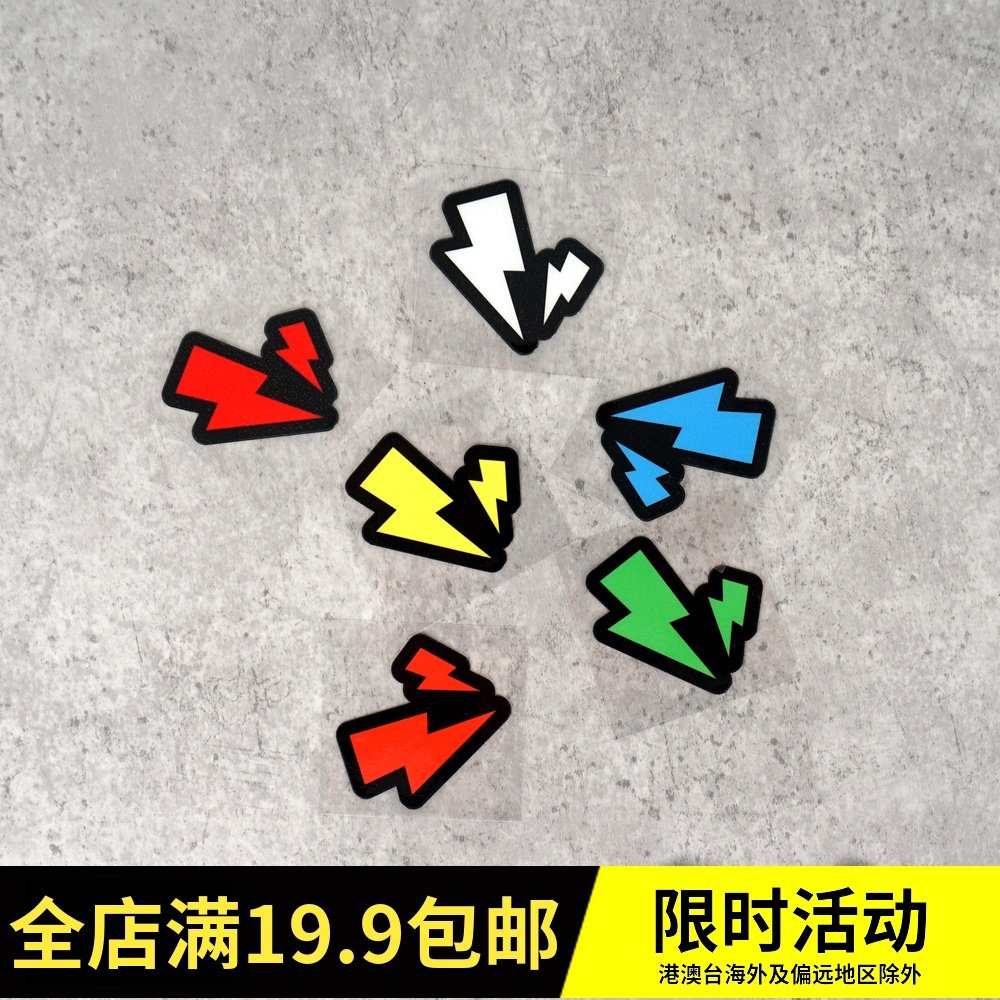 Peach car stickers locomotive stickers lightning lightning helmet goggles stickers car scratch decoration stickers tide brand reflective stickers