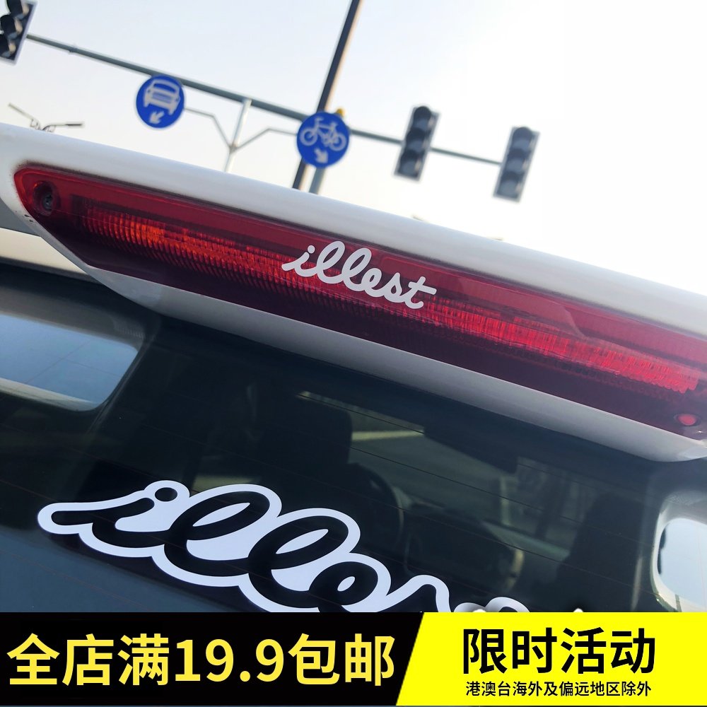 JDM Japanese pedal motorcycle locomotive modified body windshield tail box warning safety waterproof reflective sticker