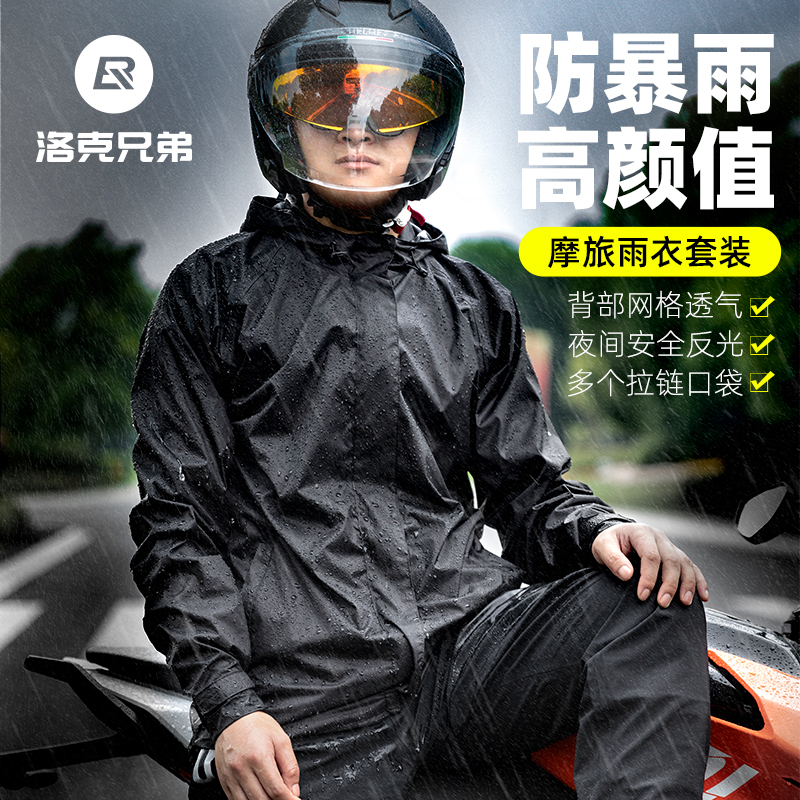 Locke Brothers Locomotive Raincoat Rain Pants Suit Men's Two Style Locomotive Anti-Rainstorm Full Body Waterproof Riding Rain Cape
